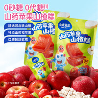 小鹿蓝蓝 山药苹果山楂糕 2袋分享装/420g