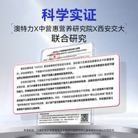 88VIP：AUTILI 崔玉涛亲研澳特力叶黄素酯饮品儿童维生素专利叶黄素液体营养品