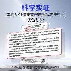 AUTILI 崔玉涛团队亲研澳特力叶黄素酯软糖多口味维生素糖果营养补充3瓶