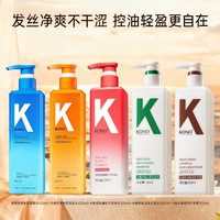 KONO 香氛控油洗发水长效留香轻盈蓬松清爽去屑洗头膏420ml