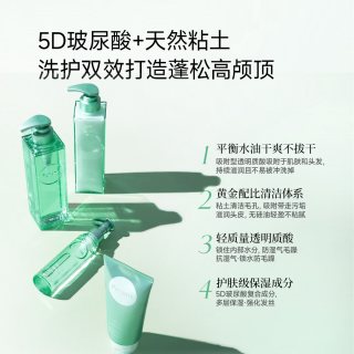 purunt5D控油洗发水380ml玻尿酸蓬松去屑柔顺蓬松不毛躁净养头皮