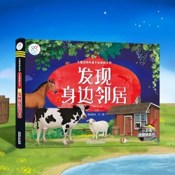 动物科普手电筒  胶片书
