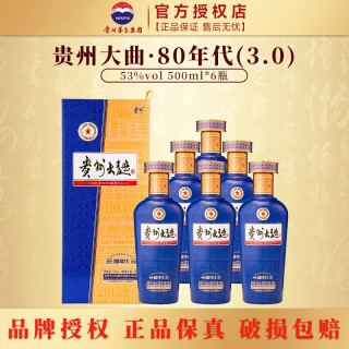 茅台 贵州大曲酒 80年代（3.0）酱香型白酒  53度 500mL 6瓶