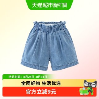 88VIP：迷你巴拉 巴拉女童短裤夏季宝宝花苞裤柔软牛仔轻薄透气裤子