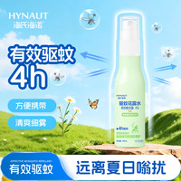 海氏海诺 驱蚊液花露水 驱蚊酯100ml 户外便携