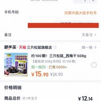 订单截图缩略图