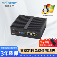 adipcom 控端 KD1031工业主机四核处理器嵌入式工控机云桌面瘦客户机终端 J1900四核/4G内存/32 SSD