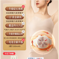 科爱元素 小悬壶揉腹仪pro揉肚子腹部按摩神器加热砭石肠胃促蠕动