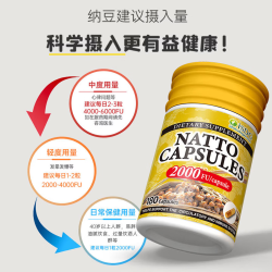 医食同源 买一送一！纳豆激酶180粒/瓶 共到手2瓶