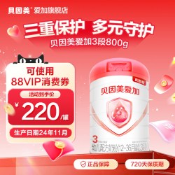 贝因美 爱加系列 婴儿奶粉 国产版