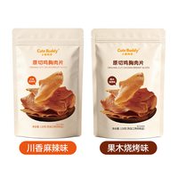 小乖同学原切鸡胸肉片薄脆片解馋高蛋白肉干夜宵充饥健身休闲零食