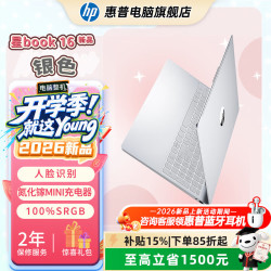 惠普 星Book16 16英寸大屏轻薄本笔记本电脑 女生办公CAD游戏PS