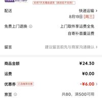 订单截图缩略图