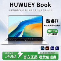 HUWUEY国行2026新款笔记本电脑酷睿i7高性能网课设计办公游戏手提学生金属轻薄