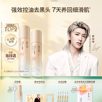 溪木源 层孔菌水乳套装 120ml+100ml (赠蔡徐坤周边+60ml精华水)
