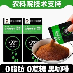 滇二娃 云南速溶小粒黑咖啡粉滇二娃纯正原味0脂肪无蔗糖减健身美式0添加