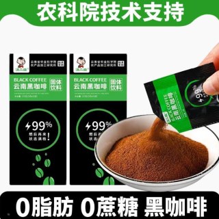 滇二娃 云南速溶小粒黑咖啡粉滇二娃纯正原味0脂肪无蔗糖减健身美式0添加