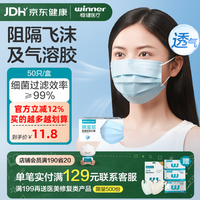 稳健医疗 稳健医用外科口罩一次性口罩成人口罩棉里层儿童防尘口罩夏季高透轻薄 成人款蓝色 50只/盒