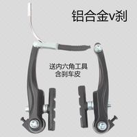 富日达 铝合金 V刹器 山地折叠自行车刹车配件