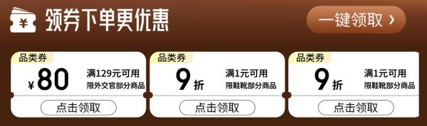 京东 时尚秋尚新 天天有新意