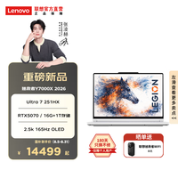 联想 拯救者Y7000X 2026 15.3英寸电竞游戏本笔记本电脑 Ultra 7 251HX 16G 1T RTX5070白