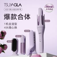 百亿补贴：TSUYAGLA 卷发棒全自动四合一大卷32mm38mm直发梳玉米夹负离子懒人神器