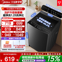 美的 12/10/8kg大容量除螨波轮家用宿舍全自动洗衣机