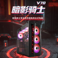 宏碁 暗影骑士·焕V70无畏契约14代酷睿i5 14600KF/16G/1T/RTX5070游戏定制版电脑台式主机