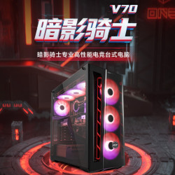宏碁 暗影骑士·焕V70无畏契约14代酷睿i5 14600KF/16G/1T/RTX5070游戏定制版电脑台式主机