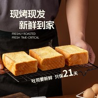 嗨山姆先森 厚切吐司面包嗨山姆先森新鲜早八超值家庭装1kg