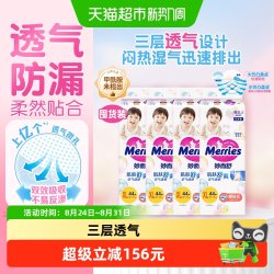 妙而舒 纸尿裤 XL44片