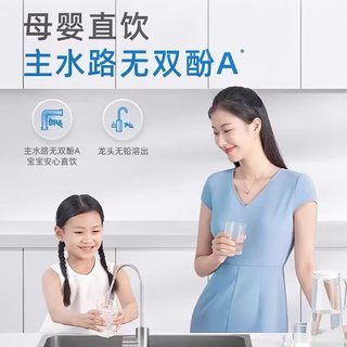 沁园 1200G RO反渗透厨下纯水机 5年RO膜