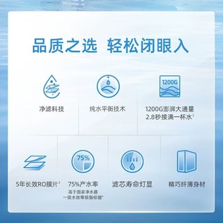 沁园 1200G RO反渗透厨下纯水机 5年RO膜