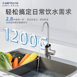 沁园 1200G RO反渗透厨下纯水机 5年RO膜