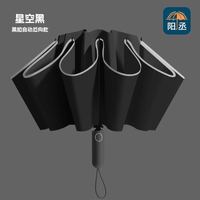 恋甄 阳丞    反向20骨自动折叠晴雨伞