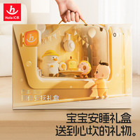 汇乐玩具 鹅伴安抚礼盒 0-6个月