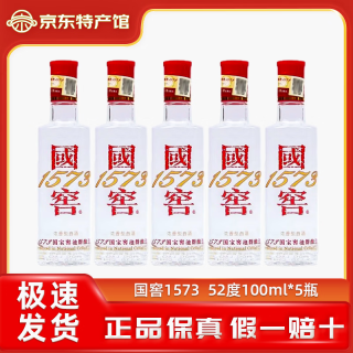 泸州老窖 小酒版浓香型白酒收藏自饮 52度 100mL 5瓶