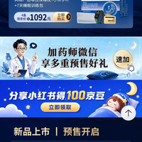 枣仁xhs分享得100补了