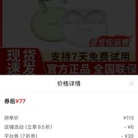 订单截图缩略图