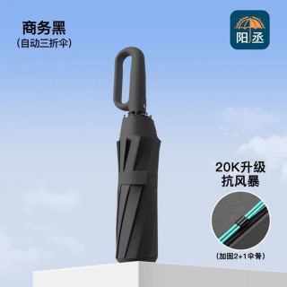 恋甄 阳丞    旋转环扣自动20骨折叠晴雨伞