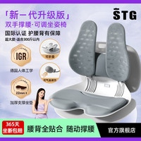 SITGOOD 护腰坐垫腰靠座椅靠背护腰靠垫坐姿椅腰枕stg靠枕礼物办公室靠垫