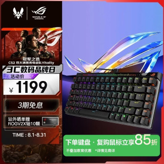 ROG 魔导士Ace 75HE 有线游戏键盘 磁轴键盘 HFX V2磁轴RT0.01电竞键盘 小蜜蜂冠军战队同款 黑色