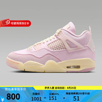NIKE AJ4女鞋2026夏季新款Air Jordan 4粉色复古休闲鞋 6716