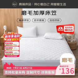 源生活 床笠罩单件 加厚夹棉床罩床单防尘罩 防滑床垫保护套 白 1.5米床