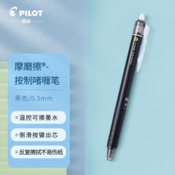 百乐 LFBK-23EF 可擦按动中性笔 黑色 0.5mm 单支装