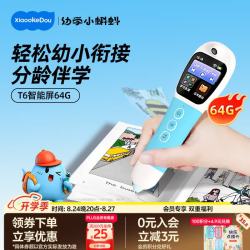 幼学小蝌蚪 T6 智能屏点读笔 蓝色 64GB