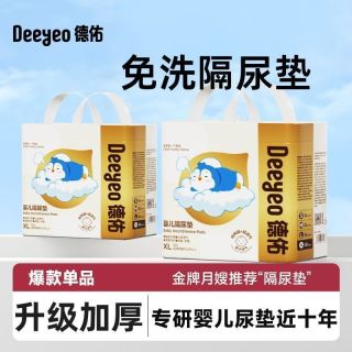 德佑 一次性婴儿隔尿垫干爽防漏隔尿布夏季新生宝宝儿童用免洗透气