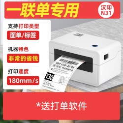 汉印 N41快递打单机热敏电子面单快递单打印机电商订单出货单条码不干胶标签小型便携蓝牙标签打印机器