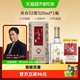 水井坊 浓香型白酒