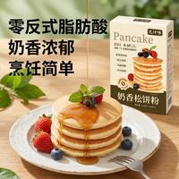 元汁味 奶香松饼粉 100g*5袋/零反式脂肪酸/不添加植脂末/